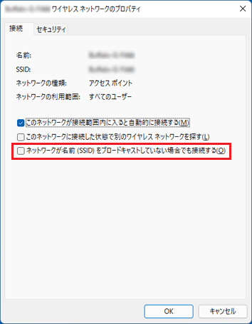 「ネットワークが名前(SSID)をブロードキャストしていない場合でも接続する」をクリック