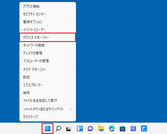 デバイスマネージャーをクリック（Windows 11）