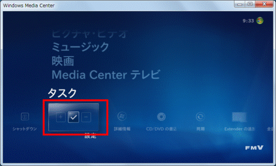 「タスク」の「設定」をクリック