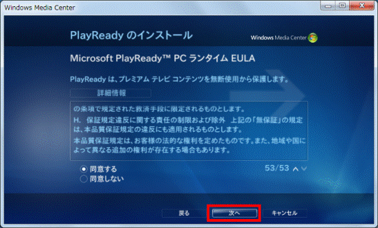 「次へ」ボタン