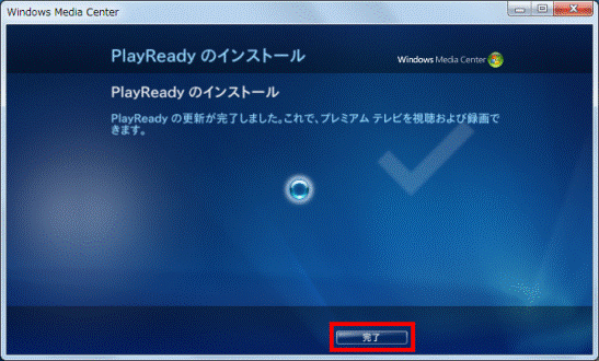 「完了」ボタン