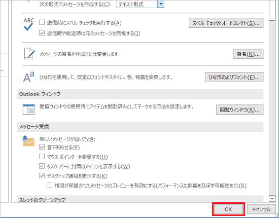 「OK」ボタンをクリック