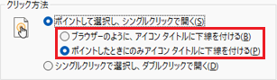下線の表示設定
