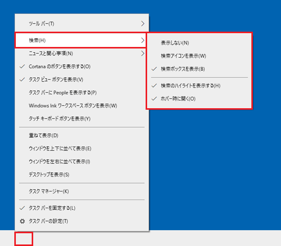 「検索」をクリックして表示されるメニューから、お好みの設定をクリック