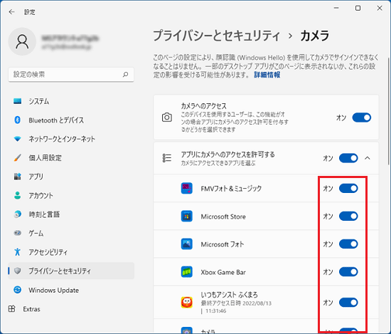 アクセスを許可する場合