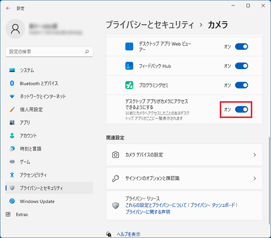 デスクトップアプリ