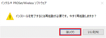 はいボタン
