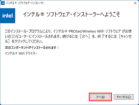 「次へ」をクリック
