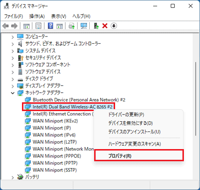 プロパティをクリック