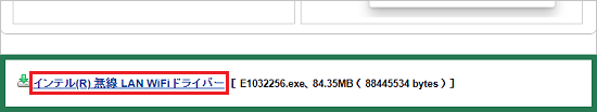 ダウンロードファイルのドライバー名をクリック