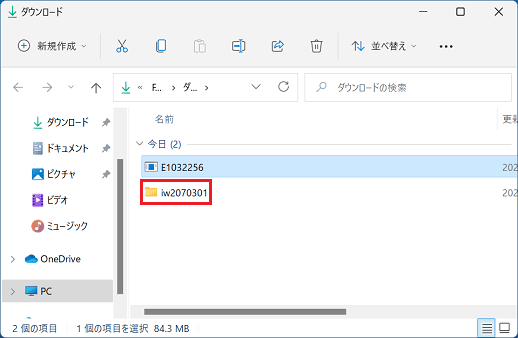 「iw2070301」フォルダーをダブルクリック