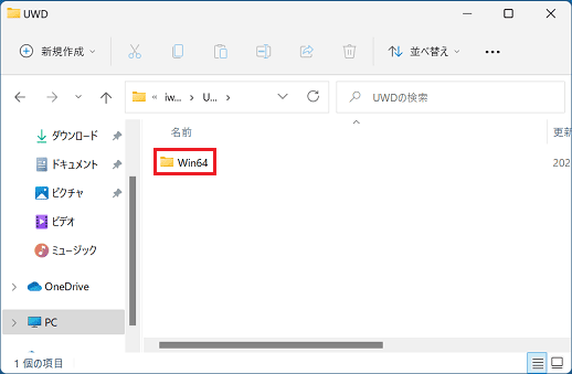 「Win64」フォルダーをダブルクリック