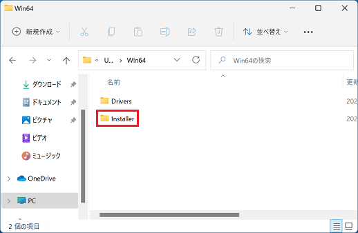 「Installer」フォルダーをダブルクリック