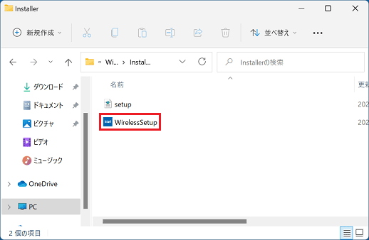 「Wireless Setup」をダブルクリック