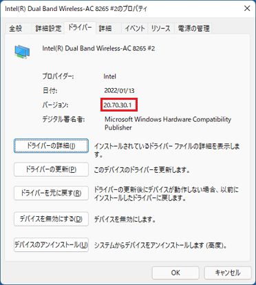 バージョンを確認