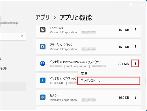 「・・・」→「アンインストール」の順にクリック