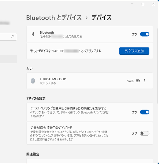 表示されていないことを確認