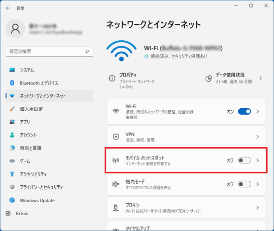 「モバイルホットスポット」をクリック