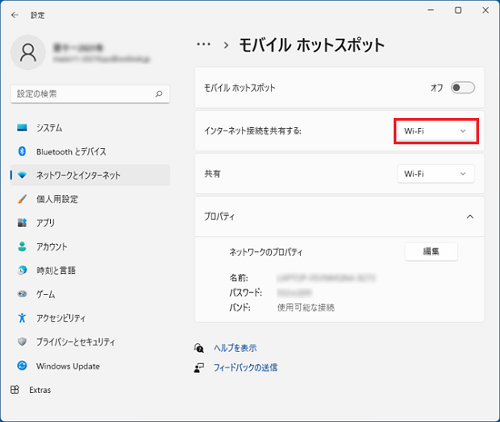 お使いの接続方法が表示