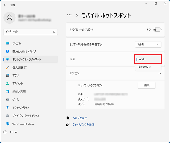「Wi-Fi」をクリック