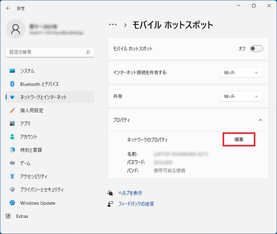 「編集」をクリック