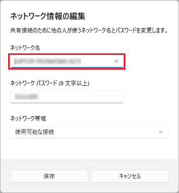 ネットワーク名