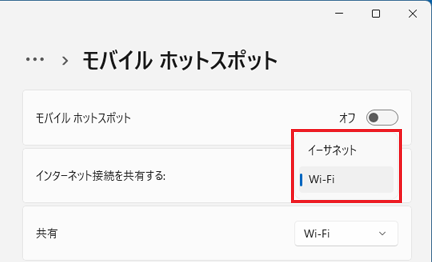 接続方法を選択