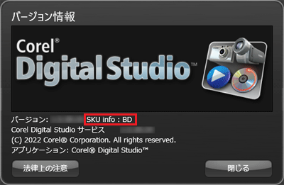 「SKU 情報」または「SKU info」の右側に表示される文字を確認