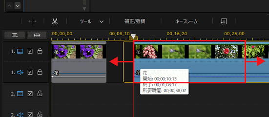 クリップをドラッグで移動