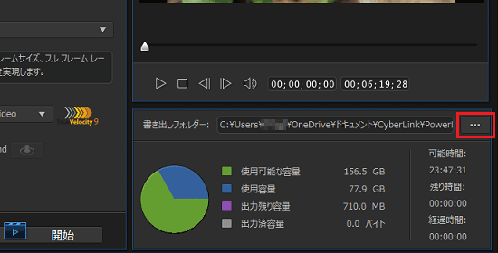 参照ボタンをクリック