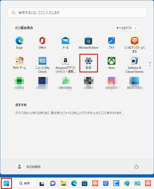 「スタート」ボタン→「設定」の順にクリック