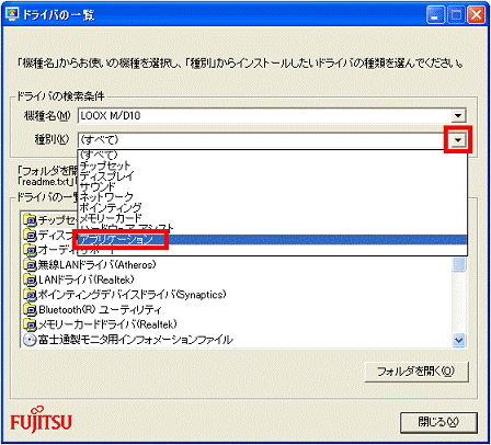 「▼」ボタンをクリック→「アプリケーション」を選択