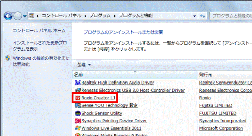 Roxio Creator LJをクリック
