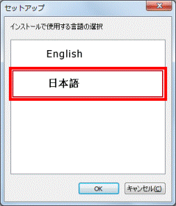 日本語をクリック