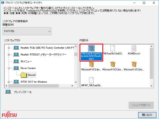 appxアイコンをWクリック