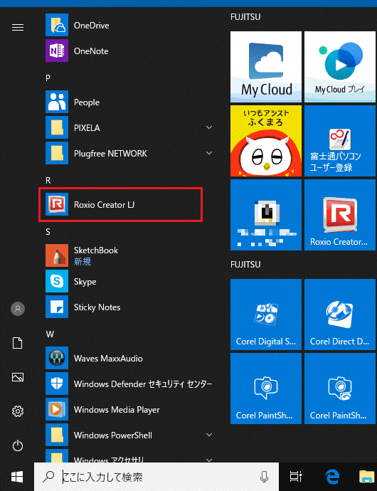 「Roxio Creator LJ」を右クリック