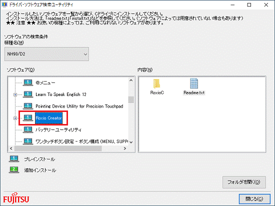、「Roxio Creator」をクリック
