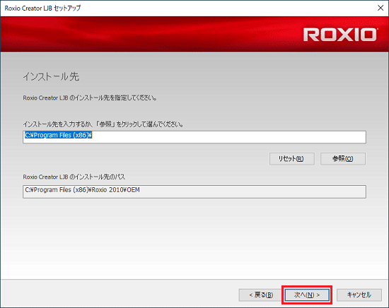 「次へ」ボタンをクリック