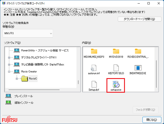 「setup.exe」アイコンをダブルクリック