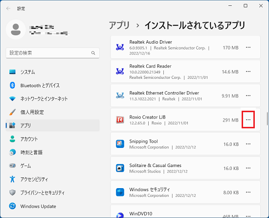 「…」をクリック