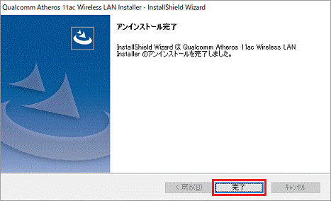 完了ボタンをクリック