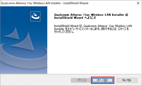 Qualcomm Atheros 11ac Wireless LAN Installer の InstallShield Wizard へようこそ