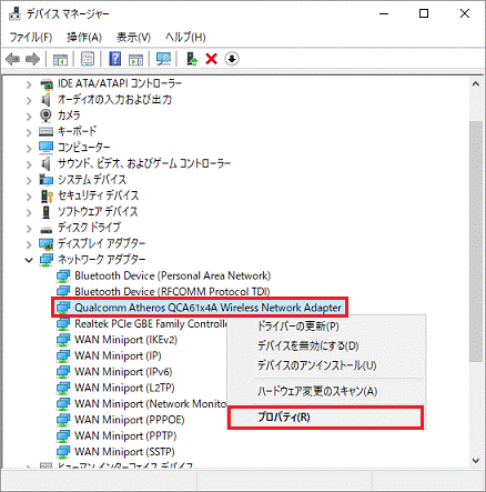 プロパティをクリック