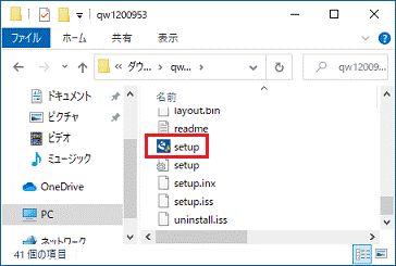 「setup」(または「setup.exe」)アイコンをダブルクリック