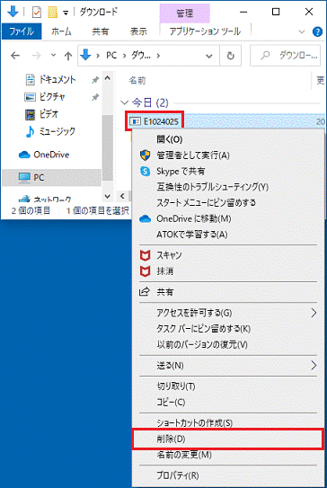 「E1024025」削除