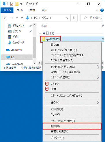 「qw1200953」削除