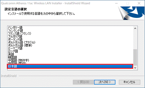 日本語をクリック