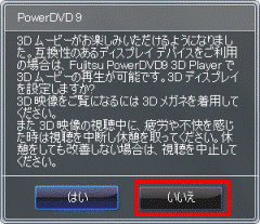 3Dムービーがお楽しみいただけるようになりました。
