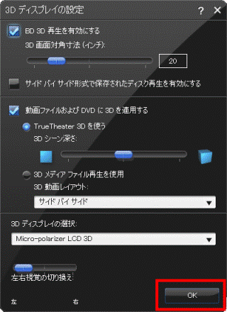 「OK」ボタンをクリック