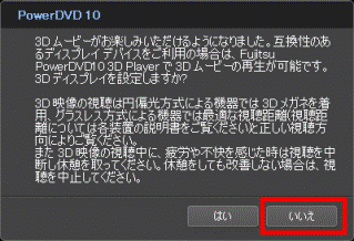 3Dムービーがお楽しみいただけるようになりました。